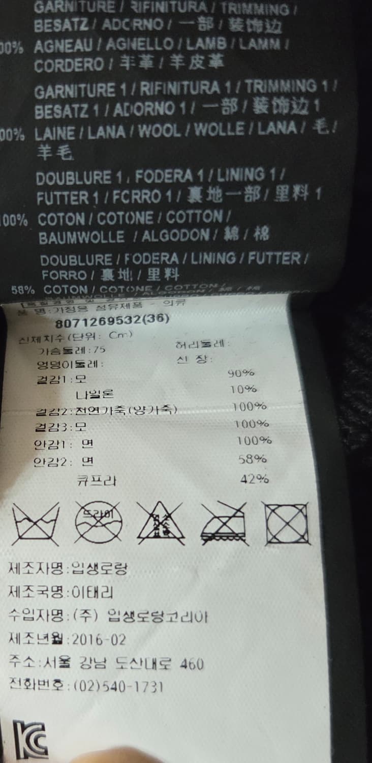 Saint laurent 15fw teddy jacket 상품이미지2