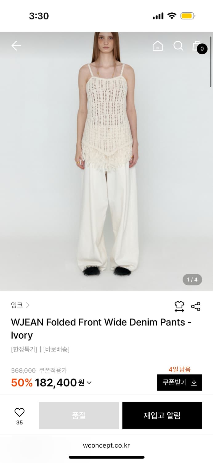 EENK 아이보리 데님팬츠 급처 상품이미지1