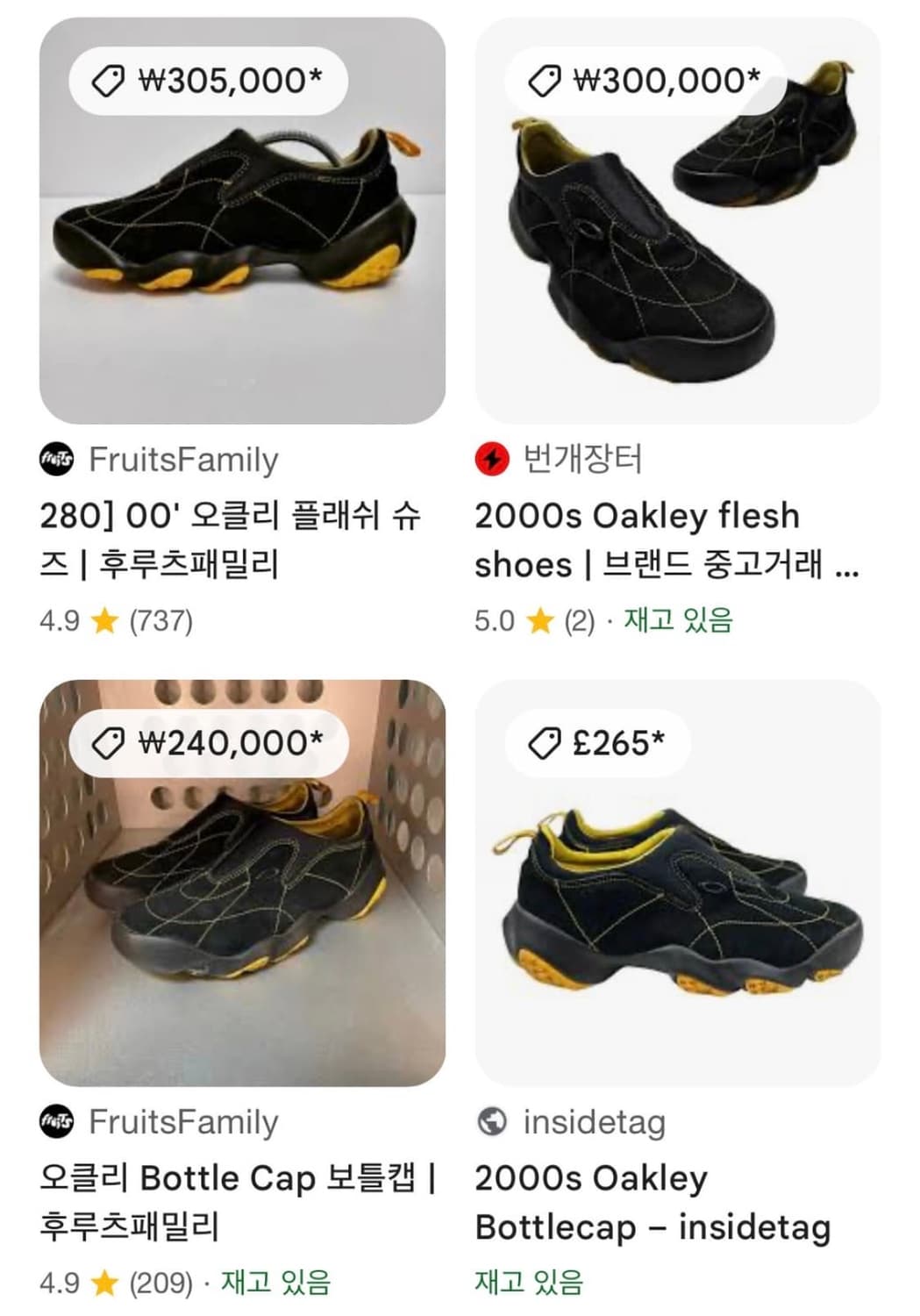 y2k 00s 빈티지 오클리 보틀캡 플래쉬 (플레쉬) 고프코어 슈즈 상품이미지7