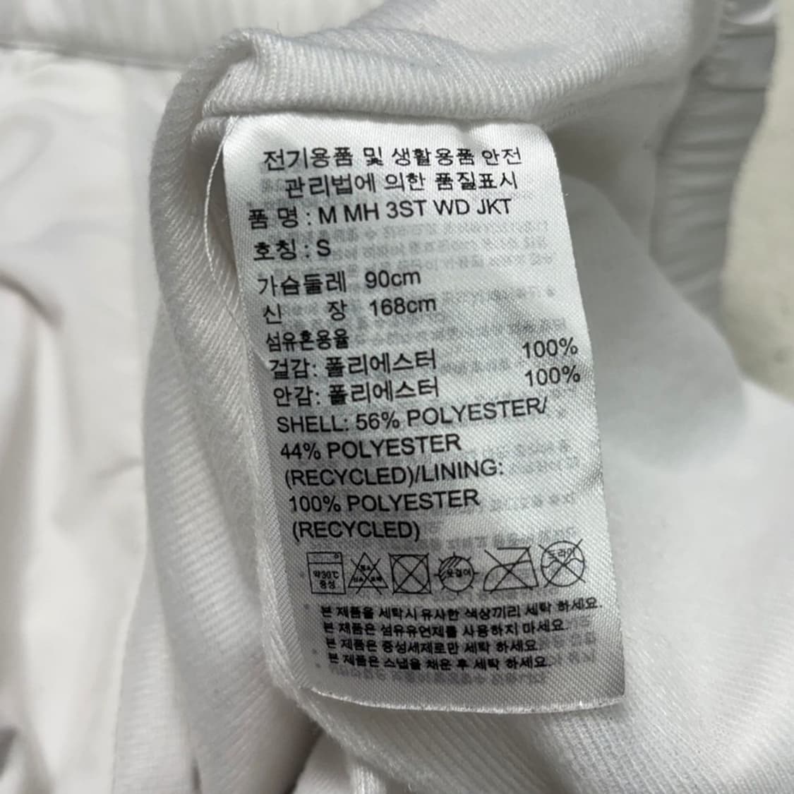 ADIDAS  CLIMASTORM 바람막이 화이트 S 상품이미지7