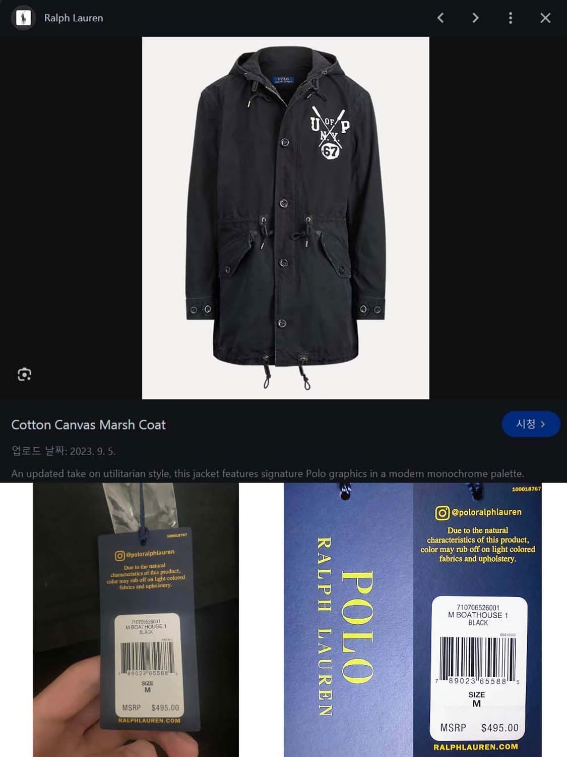 폴로 랄프로렌 M-51 가먼트다잉 레더 MARSH 피쉬테일 파카 상품이미지4