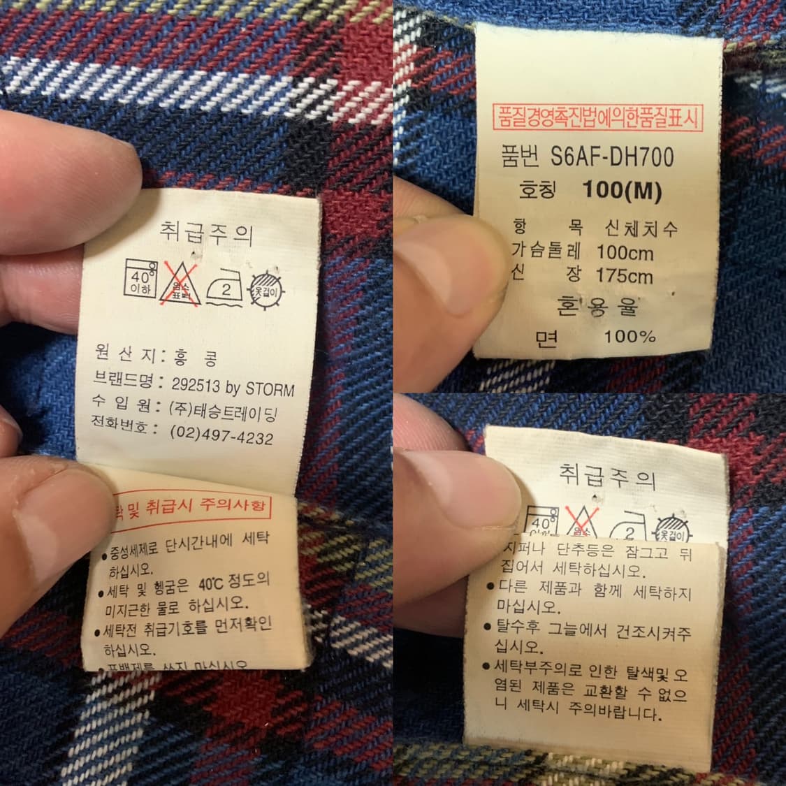 292513=STORM 90'S 더블 데님코트(M 사이즈) 상품이미지9