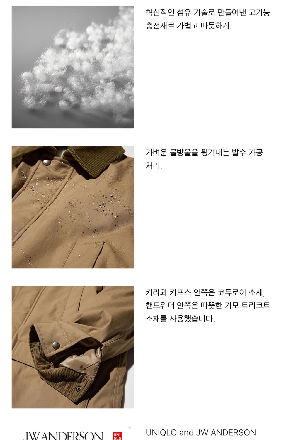 유니클로 JW앤더슨 PUFFTECH 유틸리티재킷 네이비 XL 새상품 국내 상품이미지2