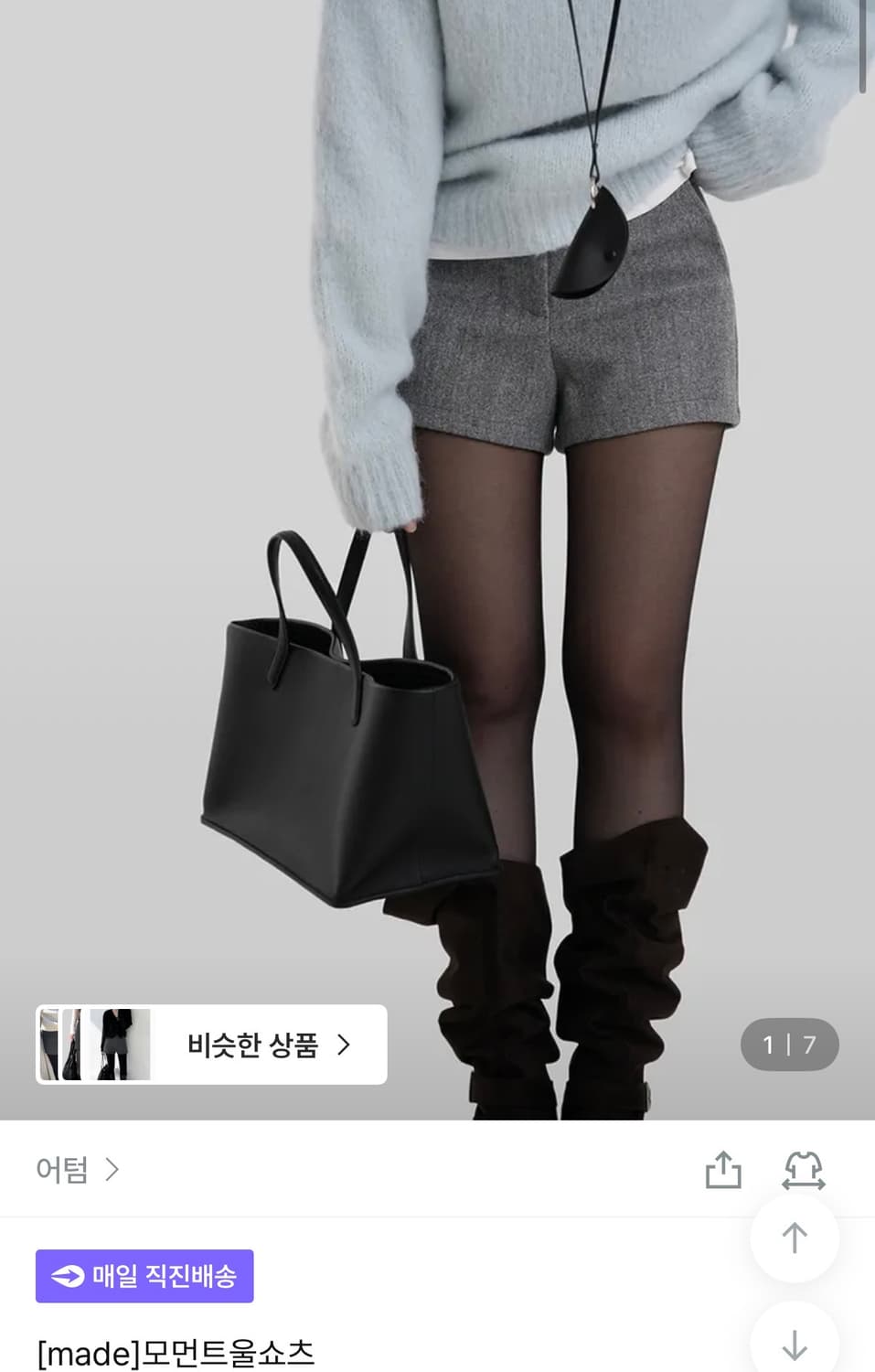 어텀 모먼트 울 쇼츠 반바지 블랙  상품이미지1