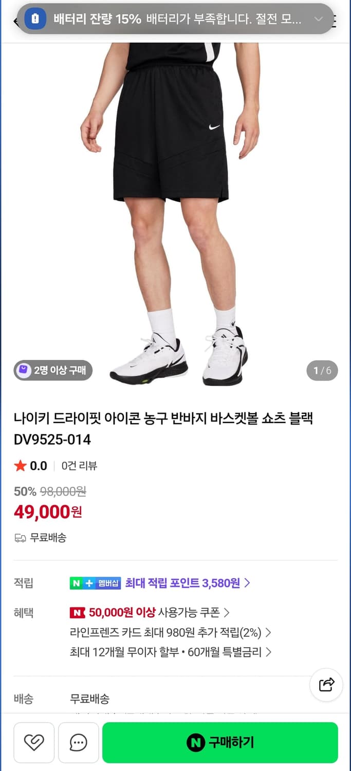 나이키 드라이핏 아이콘 8인치 베스킷볼 쇼츠 블랙 화이트 - 아시아 상품이미지2