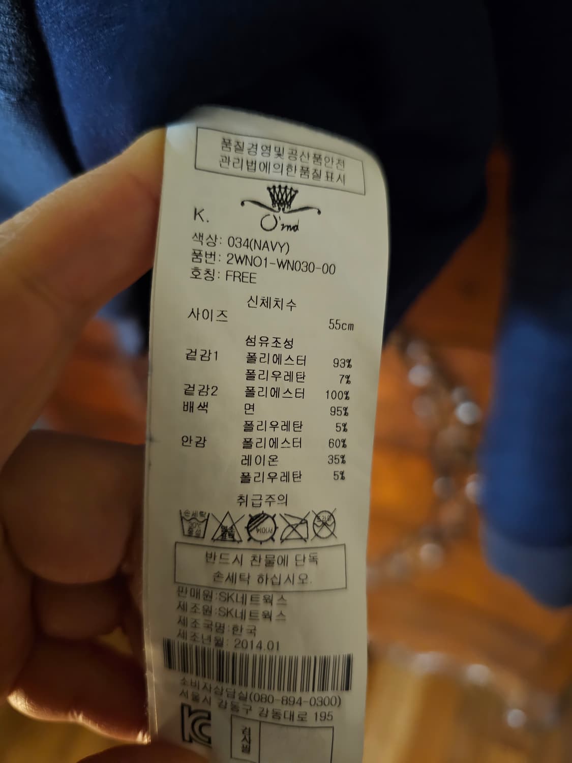 오즈세컨 점퍼 상품이미지5