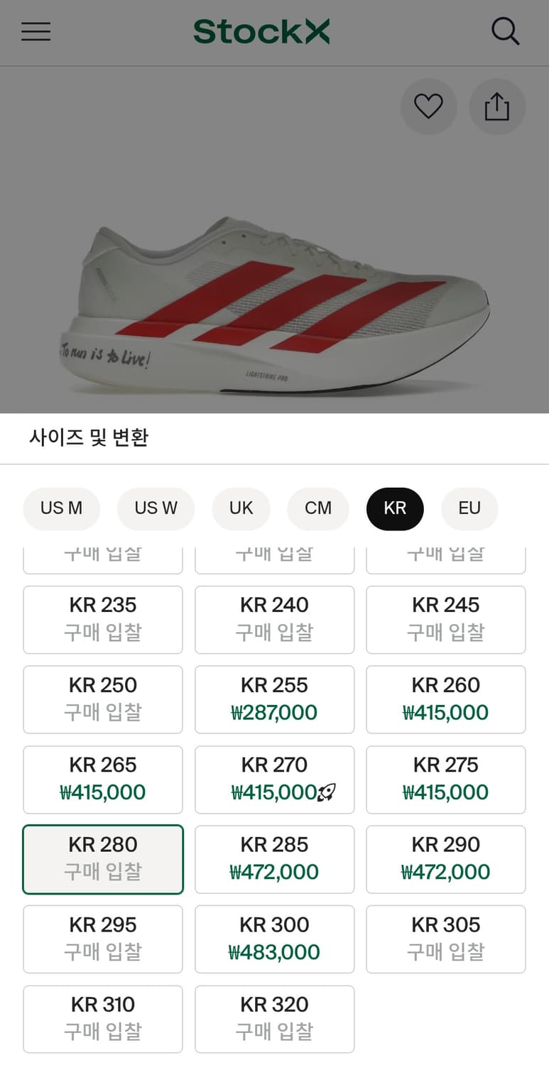 아디다스 / 아디제로 EVO SL 에보슬 / 280 상품이미지8