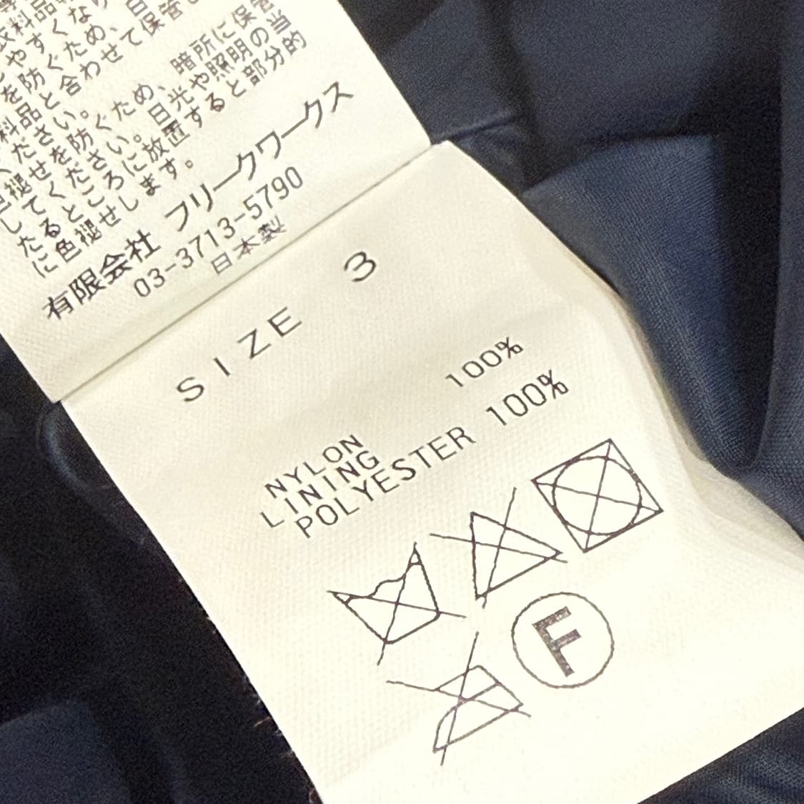 FDMTL 패치워크 코트 나일론 믹스 펀드멘탈 롱코트 일본 상품이미지7