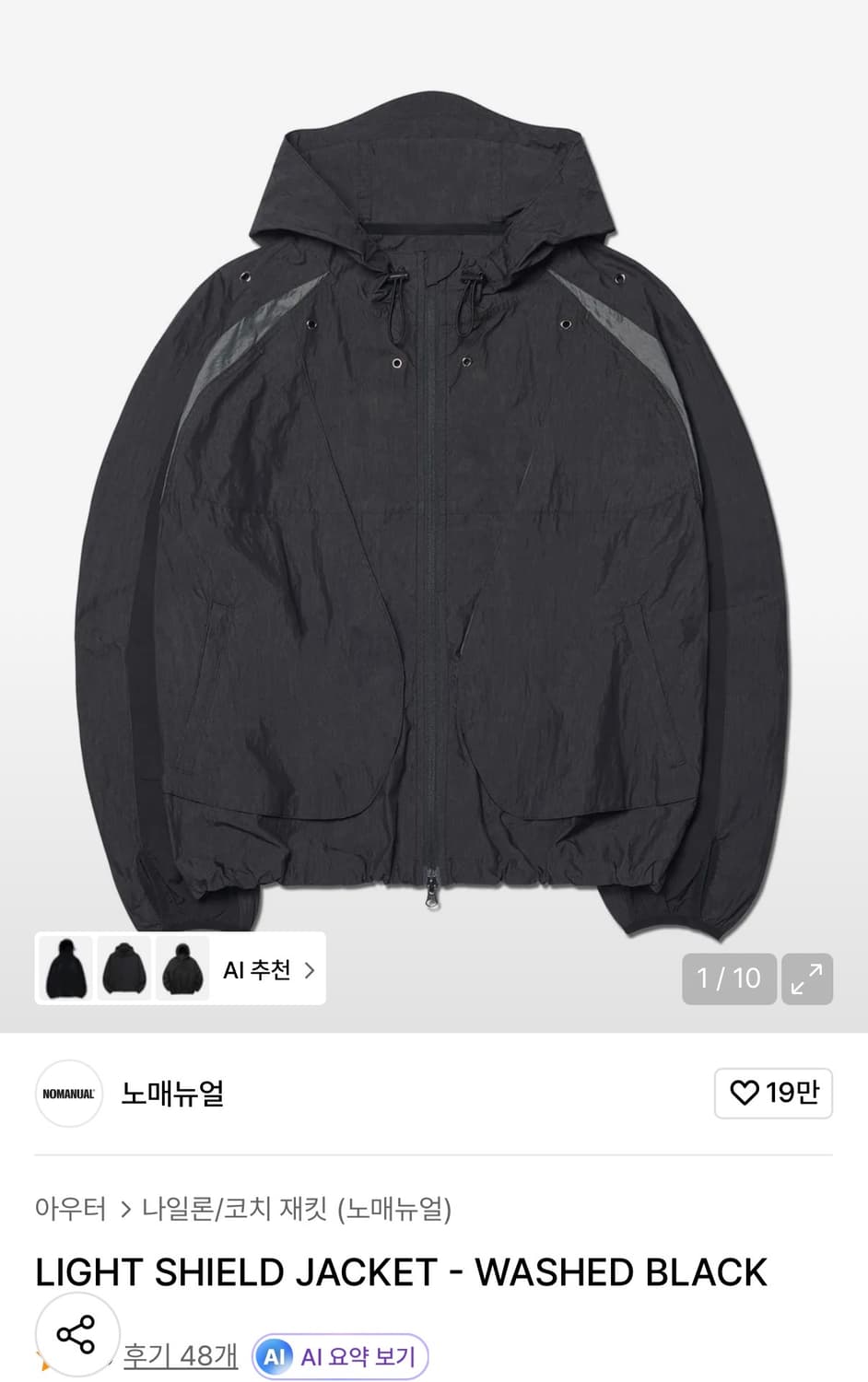 노매뉴얼 라이트 쉴드자켓 새상품 상품이미지3