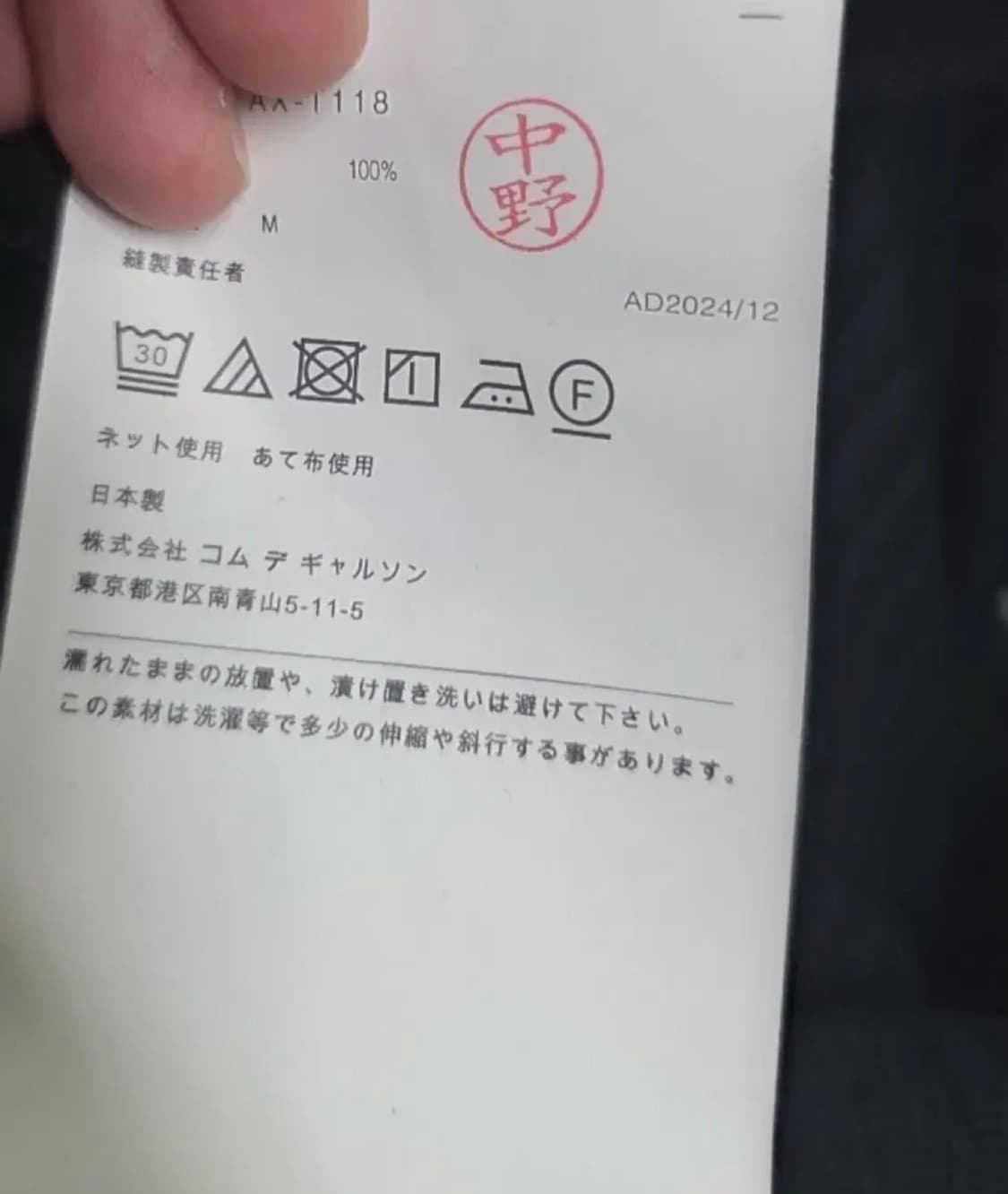 🔥[새상품/정품]🔥 꼼데가르송 롱슬리브 레드와펜 남녀공용 2color 상품이미지5