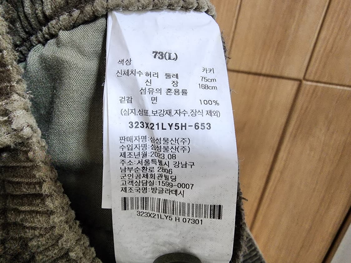 (L)여성 에잇세컨즈 코듀로이 카고 와이드 팬츠 카키 상품이미지5