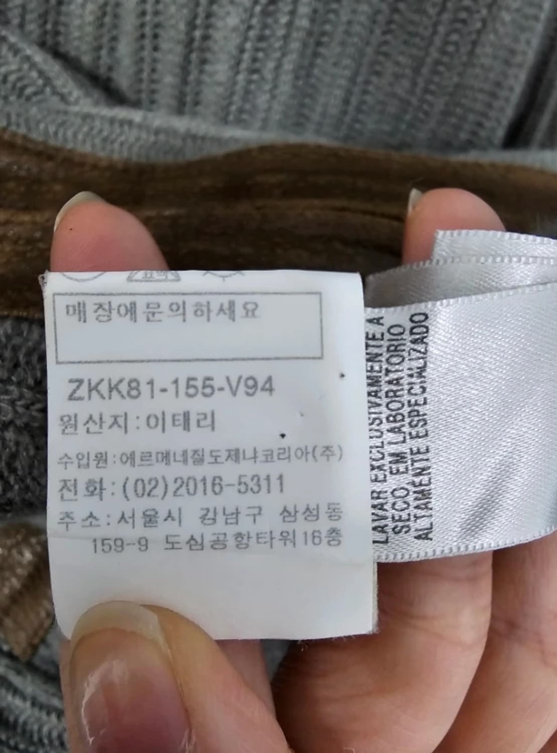 제냐 에르메네질도 캐시미어 가디건 져지 98 상품이미지9