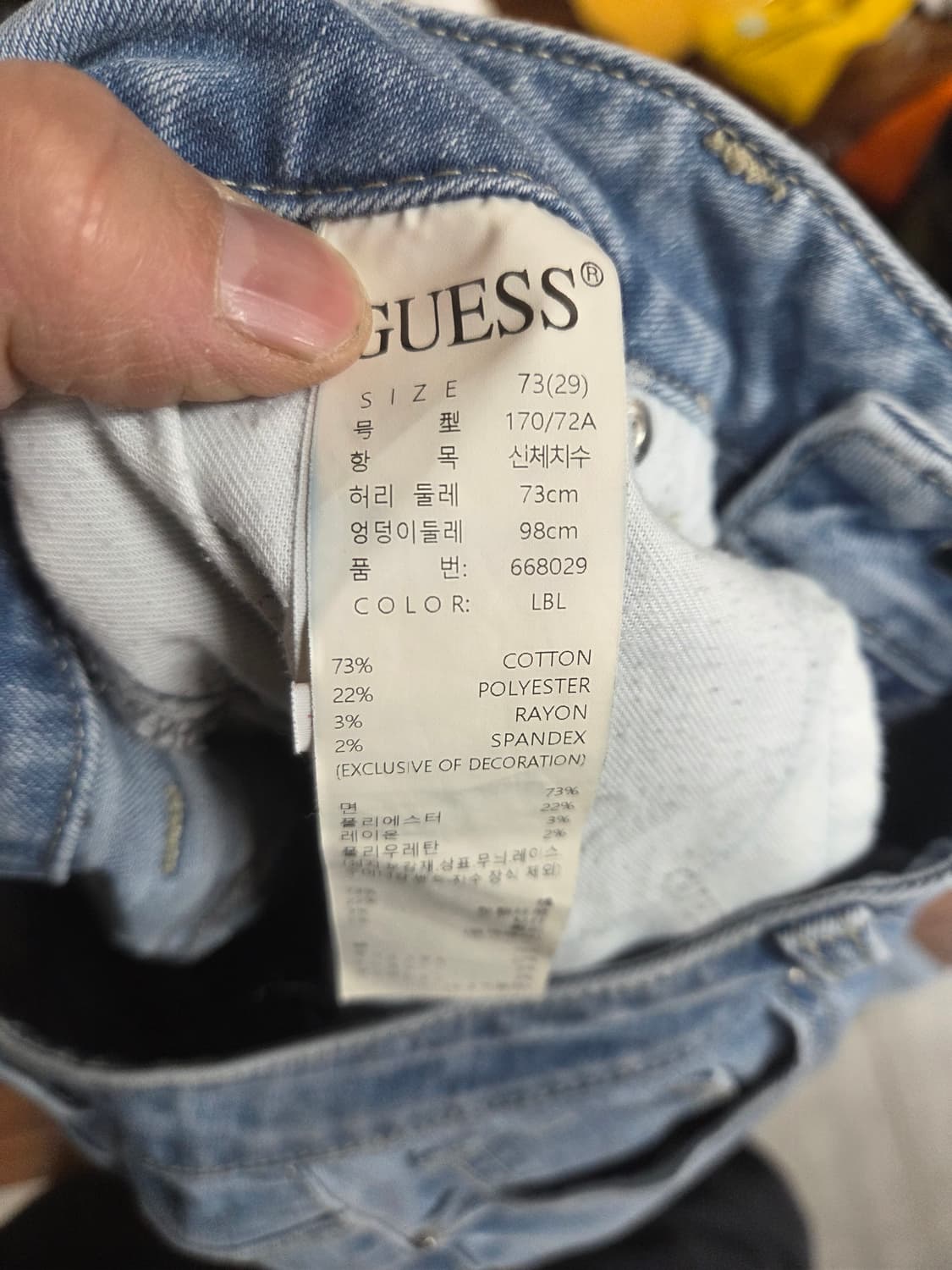 게스 신형 부츠컷 데님팬츠 29 상품이미지5