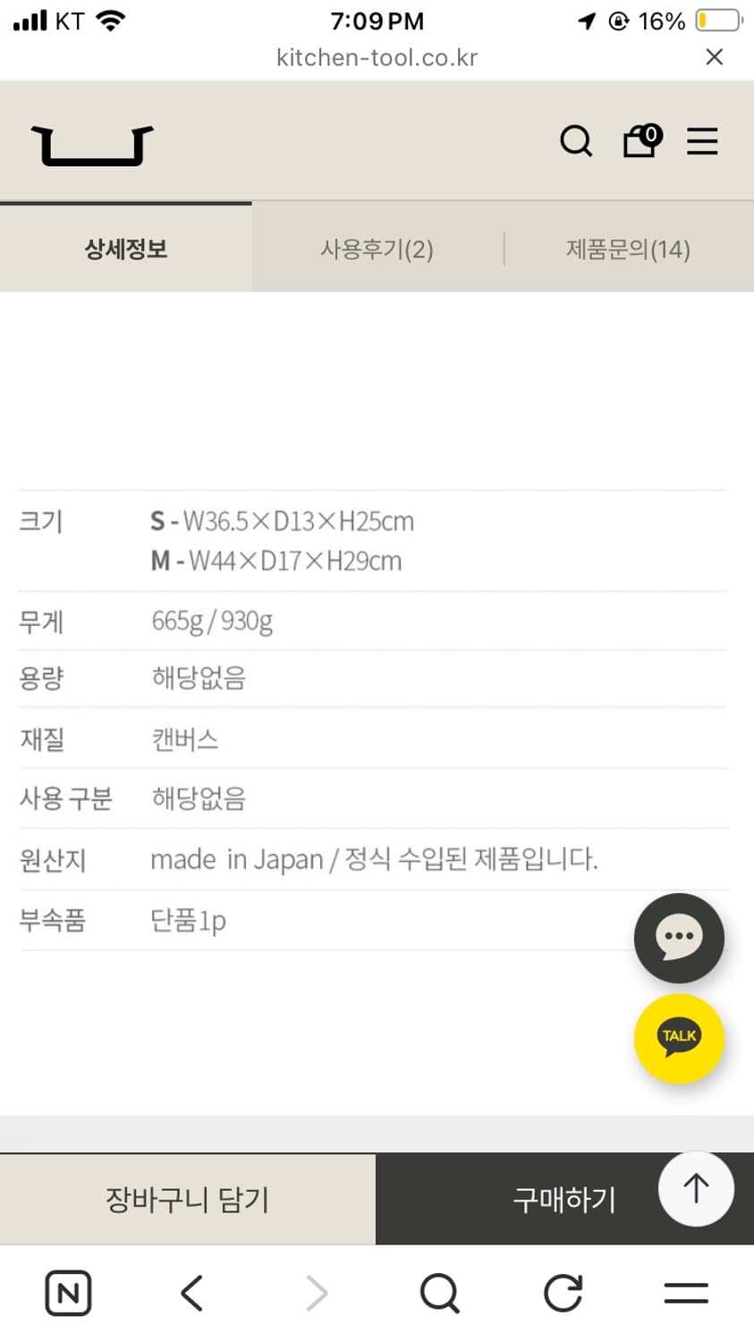 마츠노야 Thread-line 헤비 캔버스 토트백 M 베이지 상품이미지9