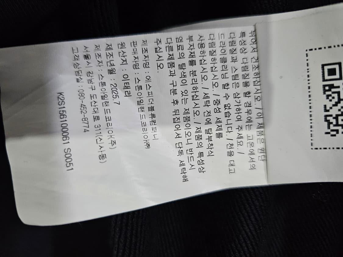 정품 25FW 스톤아일랜드 남성 레귤러핏 후드 집업 115 / 3XL 상품이미지7