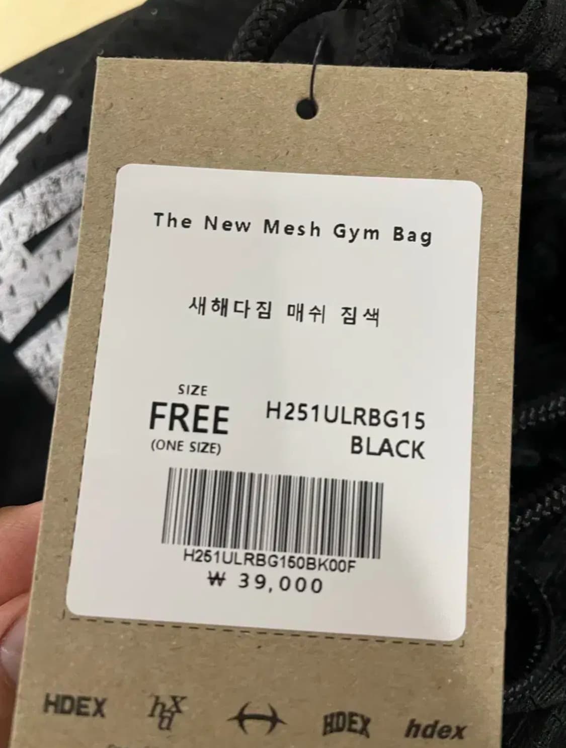 hdex 새해맞이 매쉬 짐색 (새상품) 상품이미지2