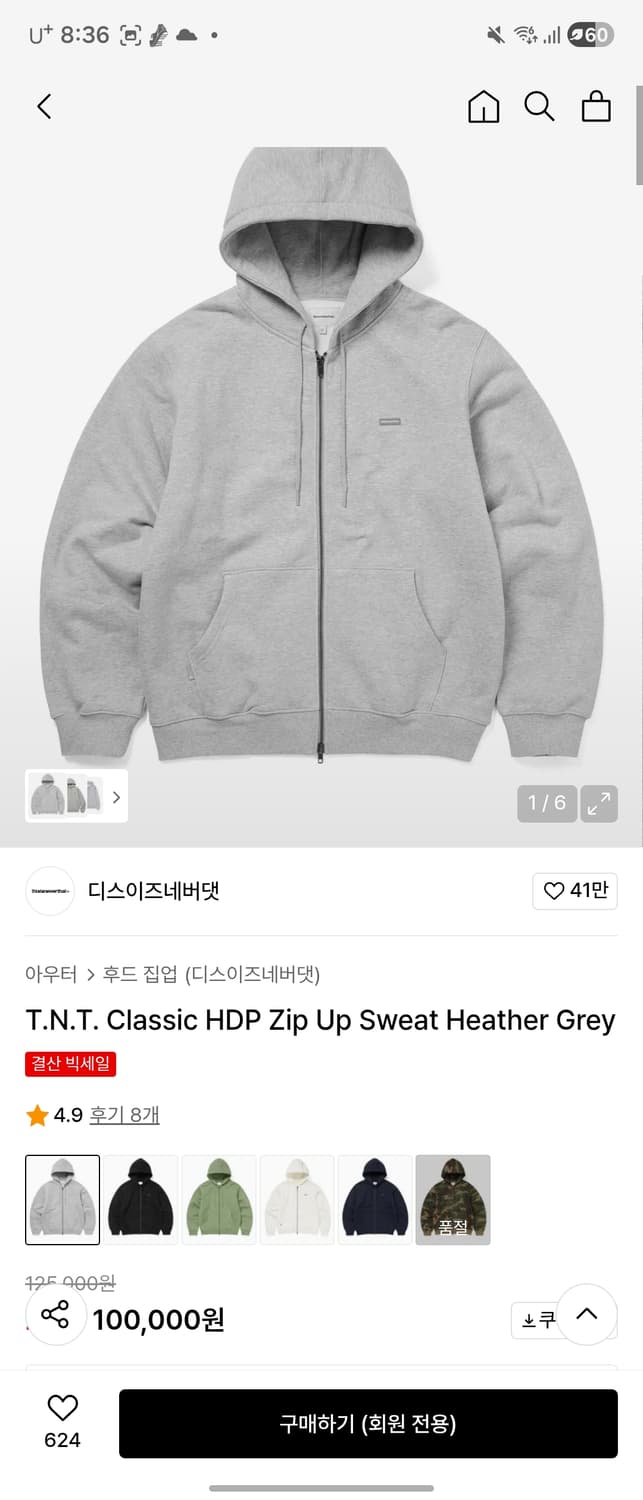 디스이즈네버댓 헤더 그레이 후드집업 상품이미지2