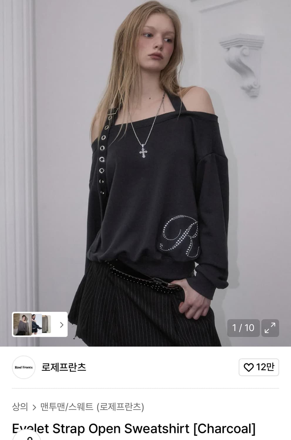 로제프란츠 아일릿 스트랩 오픈 스웻셔츠  오프숄더 상품이미지1