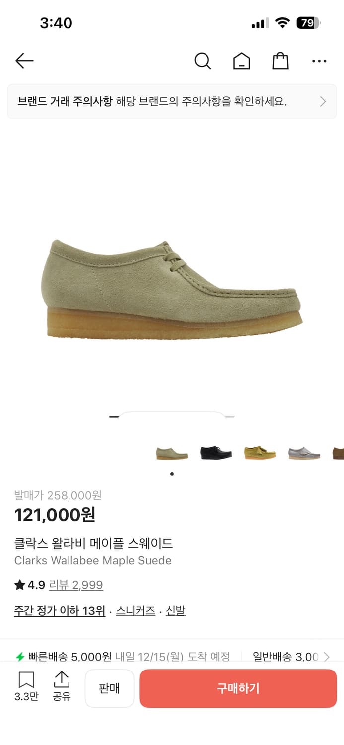 클락스 왈라비 메이플 UK 6.5 상품이미지1