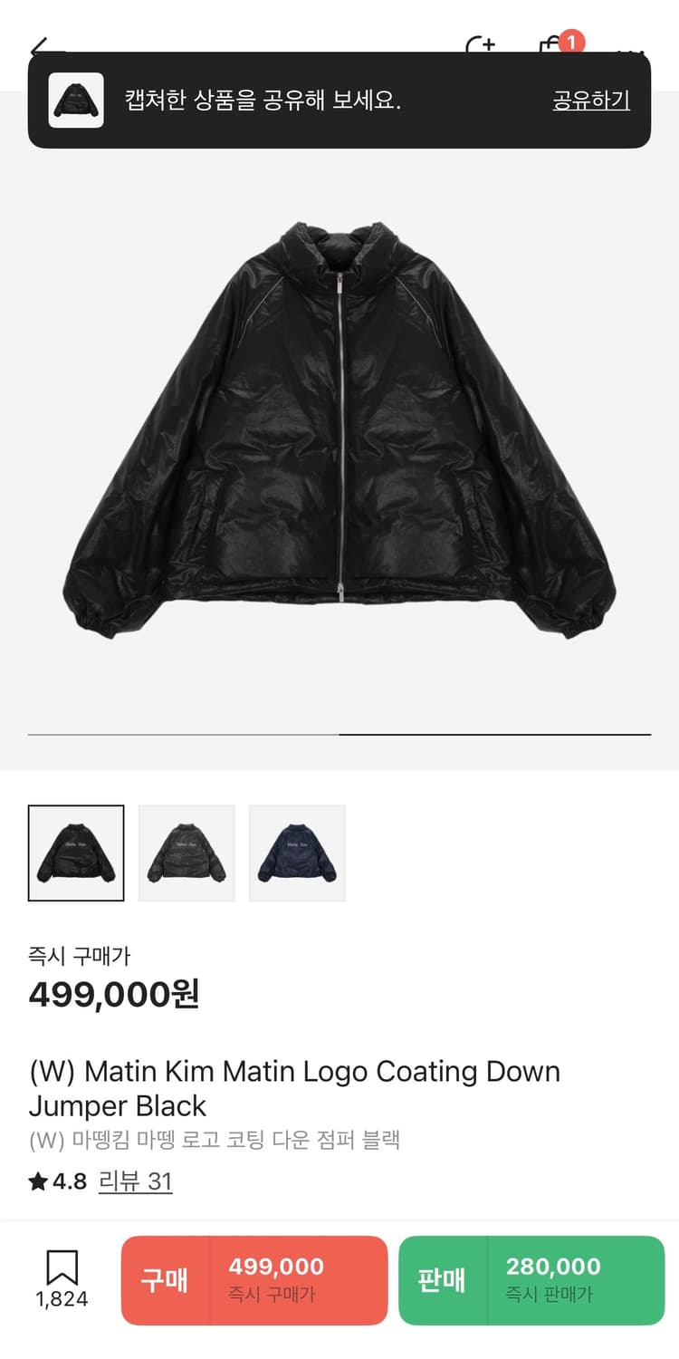 마뗑킴 패딩 상품이미지2