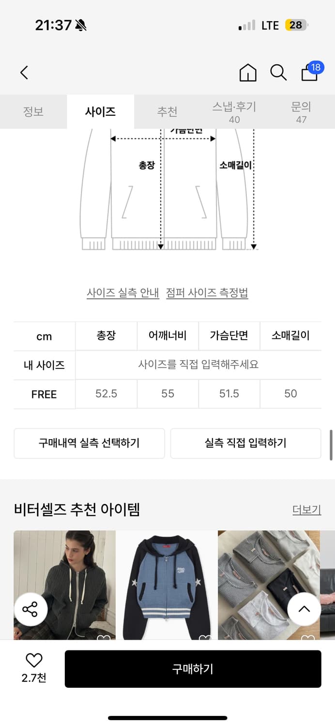 비터셀즈 포지 퍼 가디건-블랙 상품이미지4