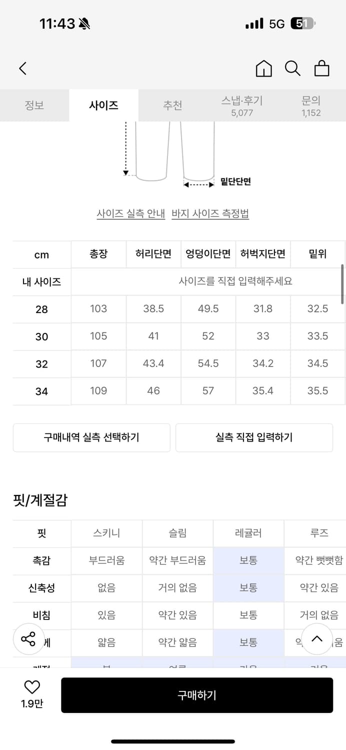 비슬로우 셀비지 데님 30 상품이미지5
