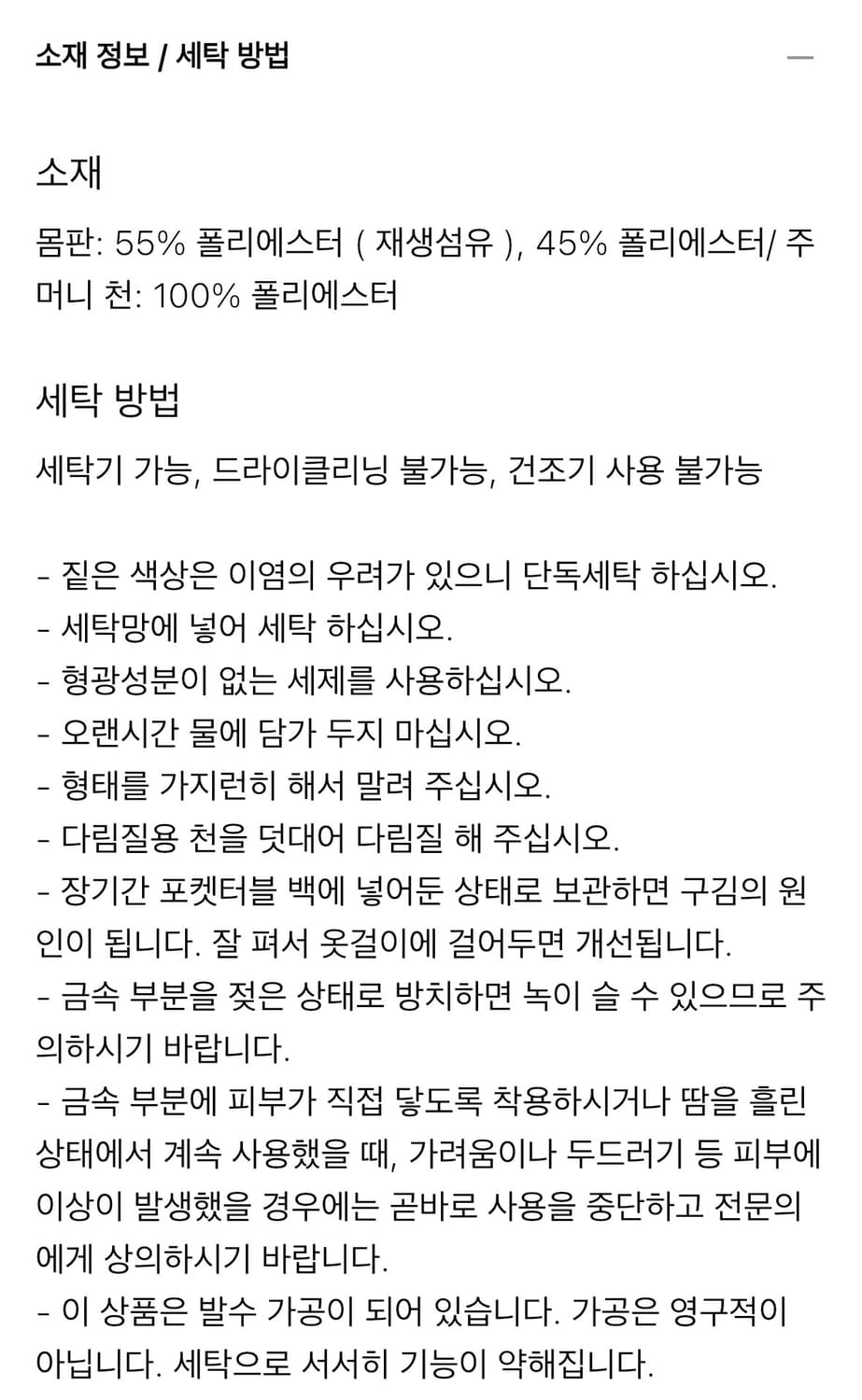 유니클로 여성 포켓터블UV PROTECTION파카 상품이미지8