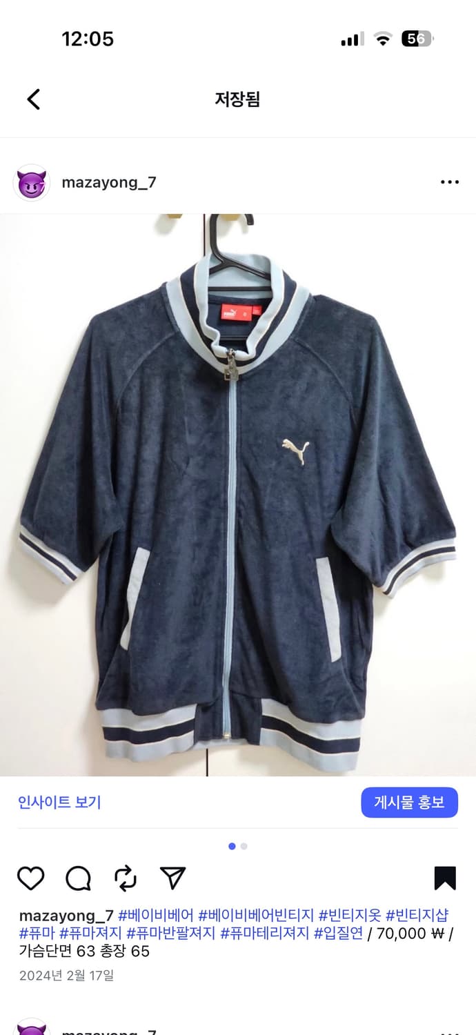 퓨마 5부 테리 져지 상품이미지1