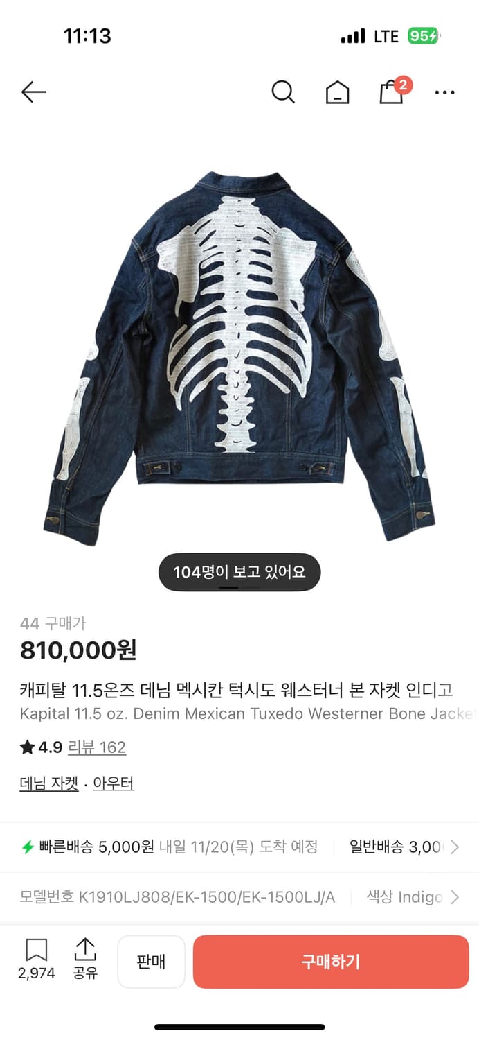 캐피탈 본 데님 자켓 44 상품이미지1