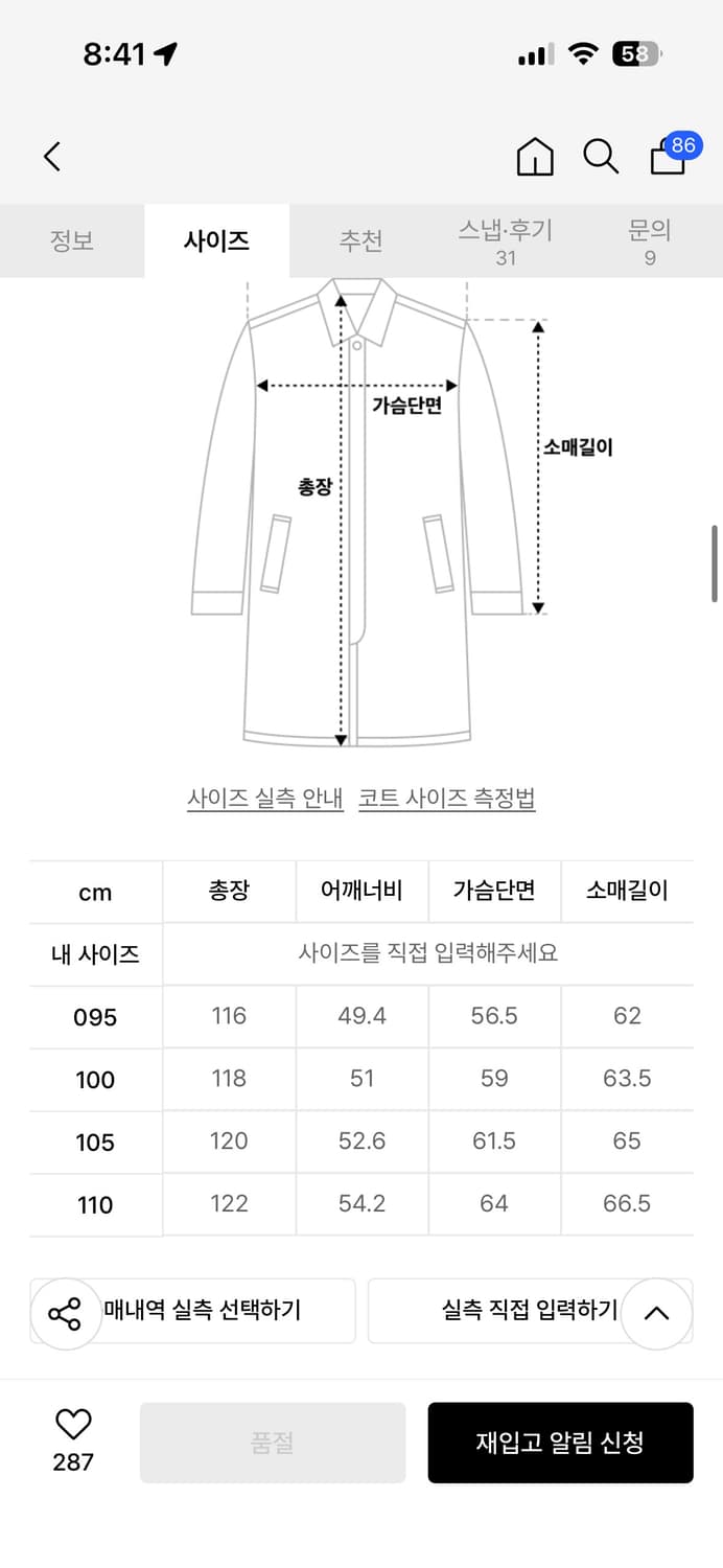 티앤지티 Redford 대디핏 헤링본 싱글브레스트 코트 110 상품이미지2