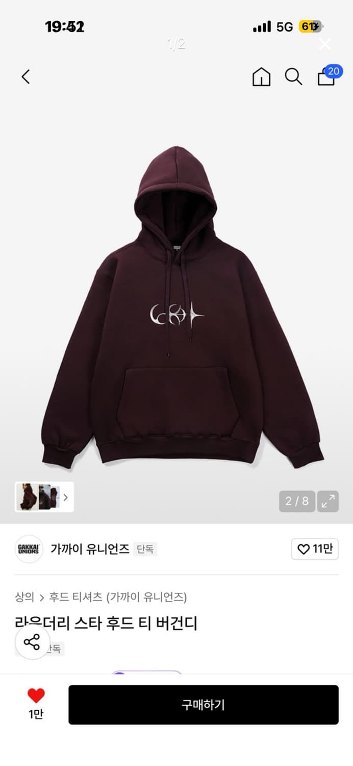 가까이 유니온즈 버건디 후드티  상품이미지1