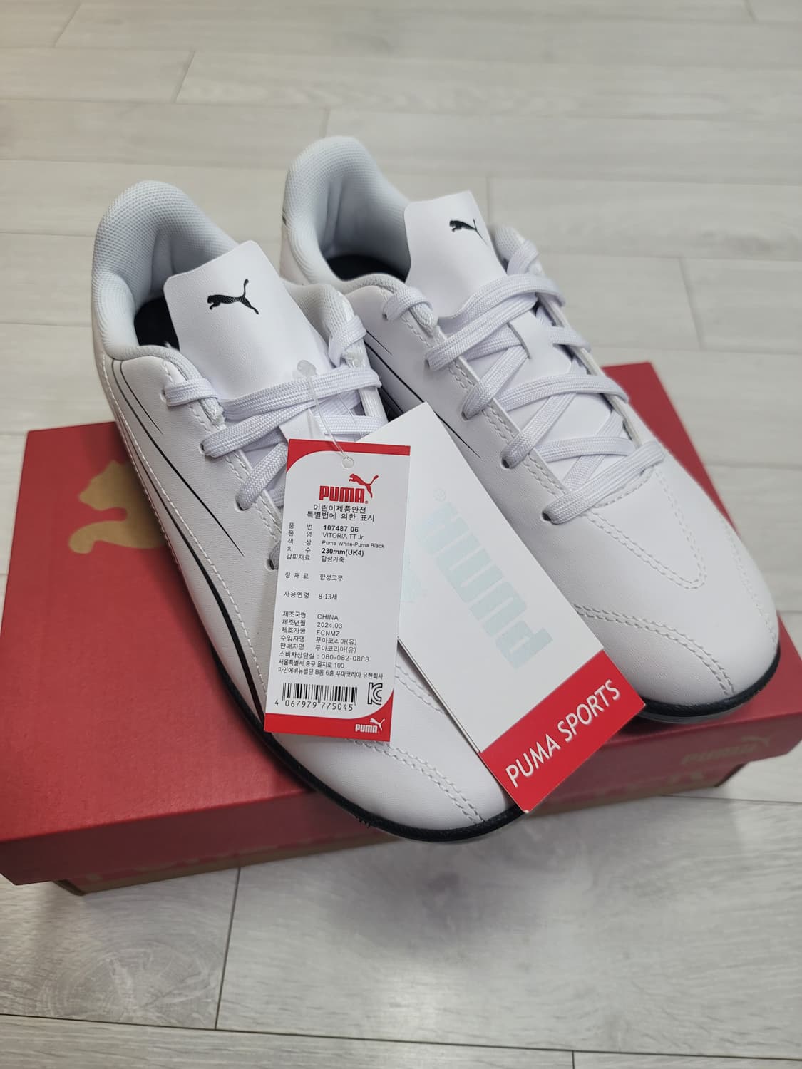 (230)푸마 풋살화 비토리아 TT Jr.[대전 직거래도 가능] 상품이미지10