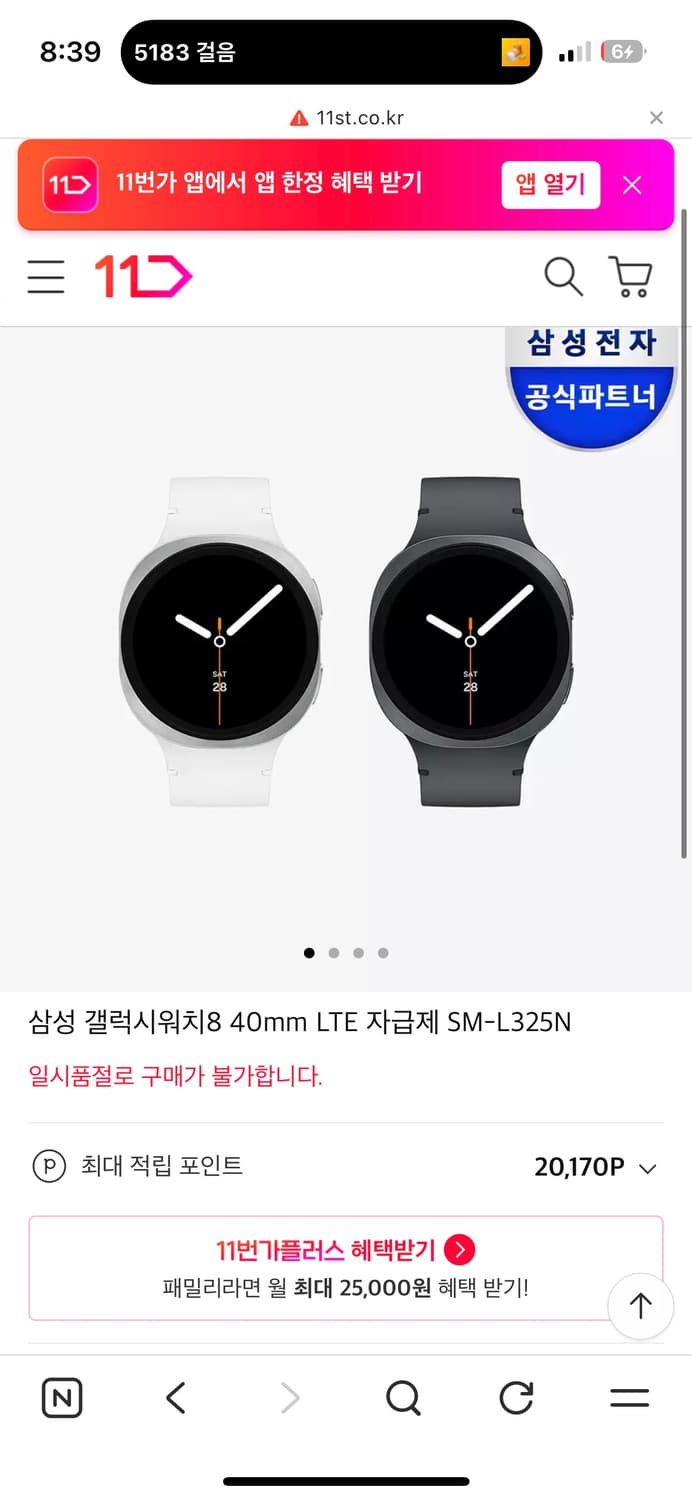 갤럭시워치8 40mm 상품이미지1