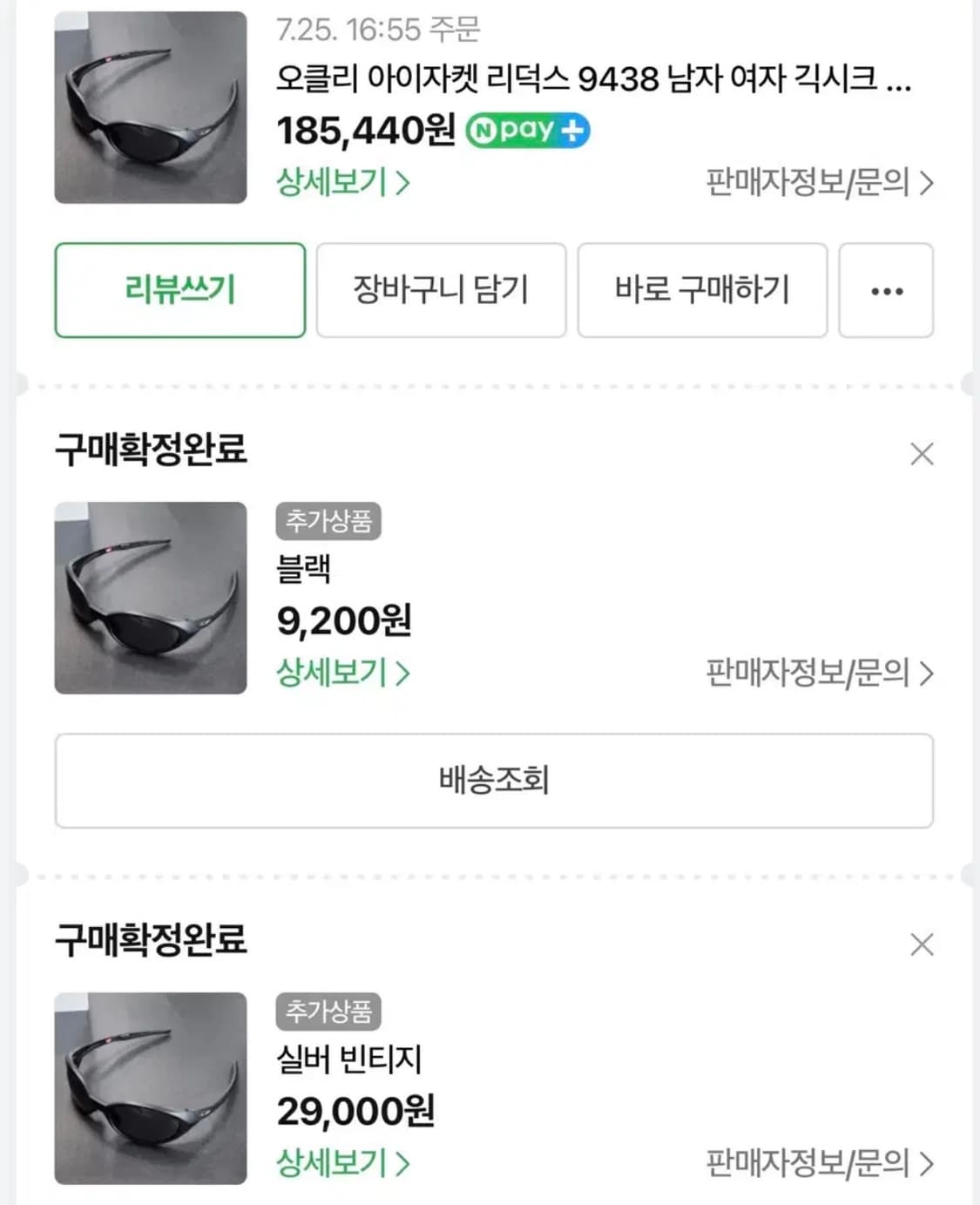 오클리 아이자켓 리덕스 9438 팝니다 상품이미지8