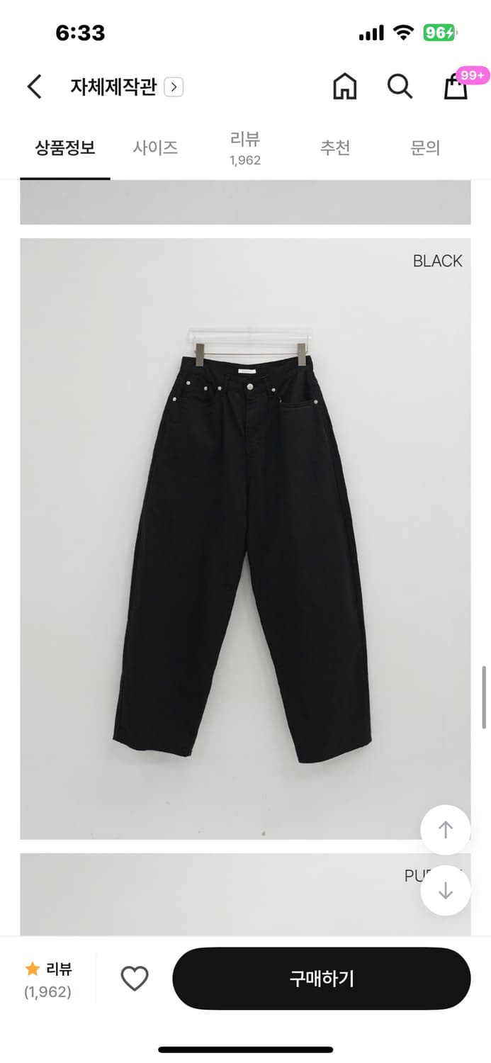 매니크 보이핏 와이드 코튼 벌룬 팬츠 블랙 상품이미지2