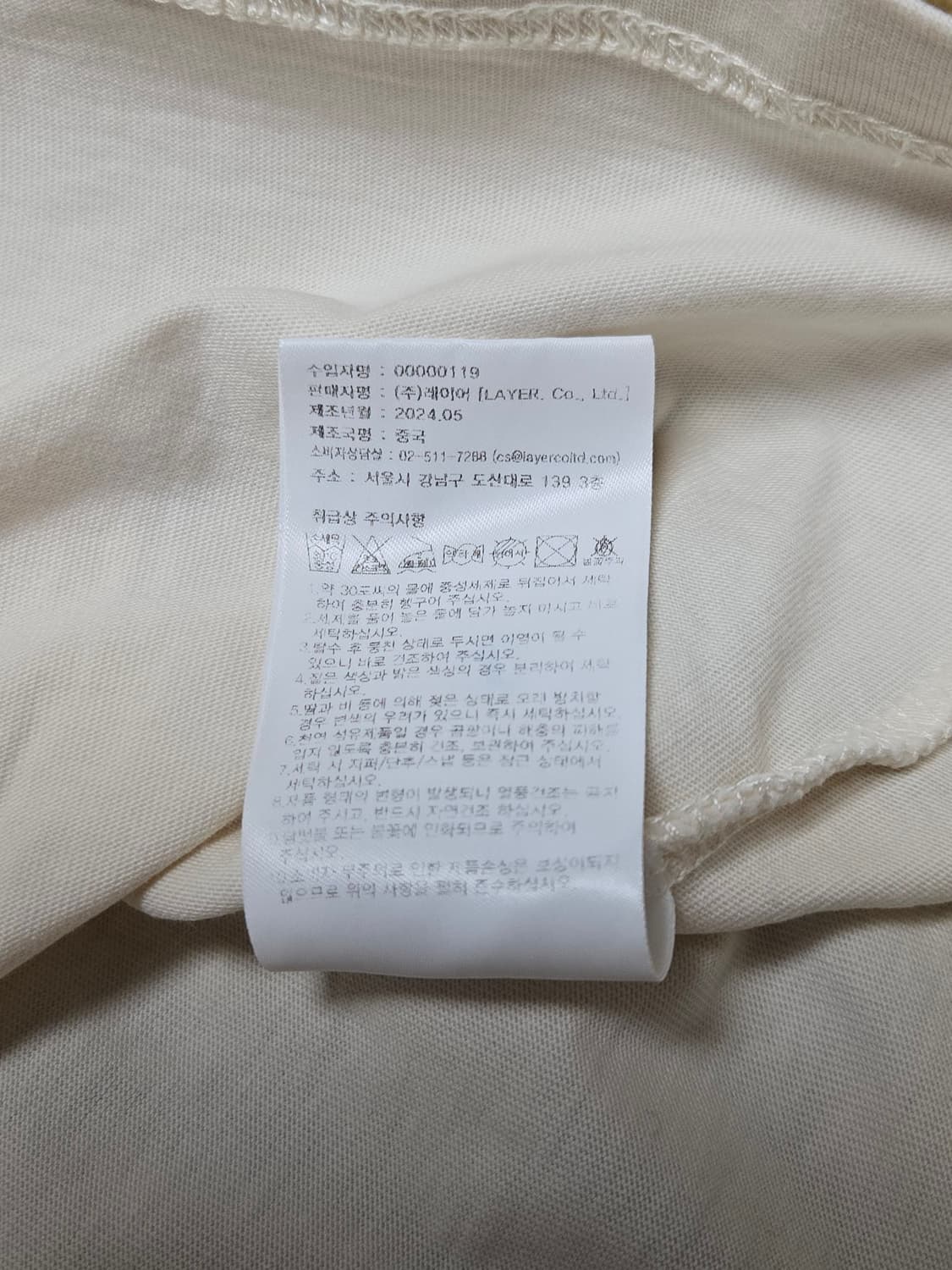 마리떼 프랑소와 저버 빈티지 베이스볼 링거 티셔츠 [M] 상품이미지9