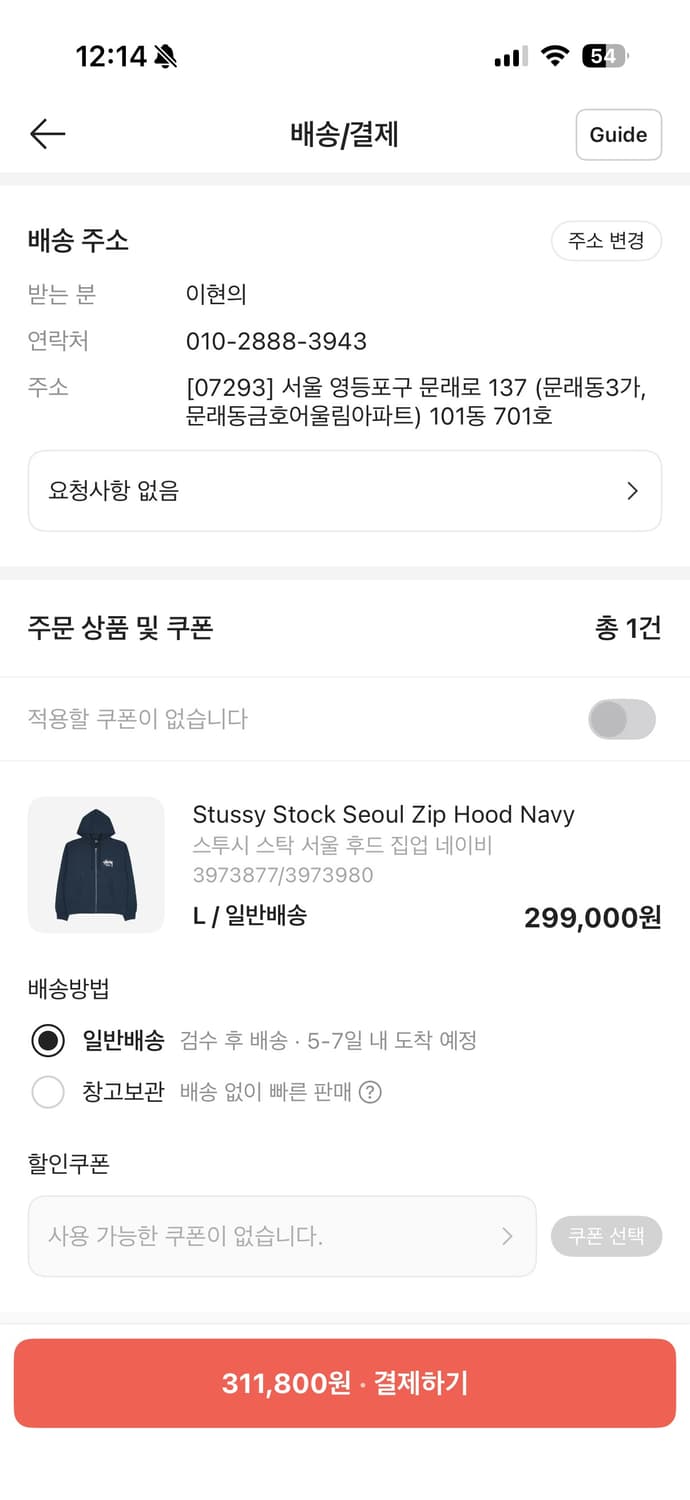스투시 서울 스탁 후드집업 네이비 L 상품이미지3