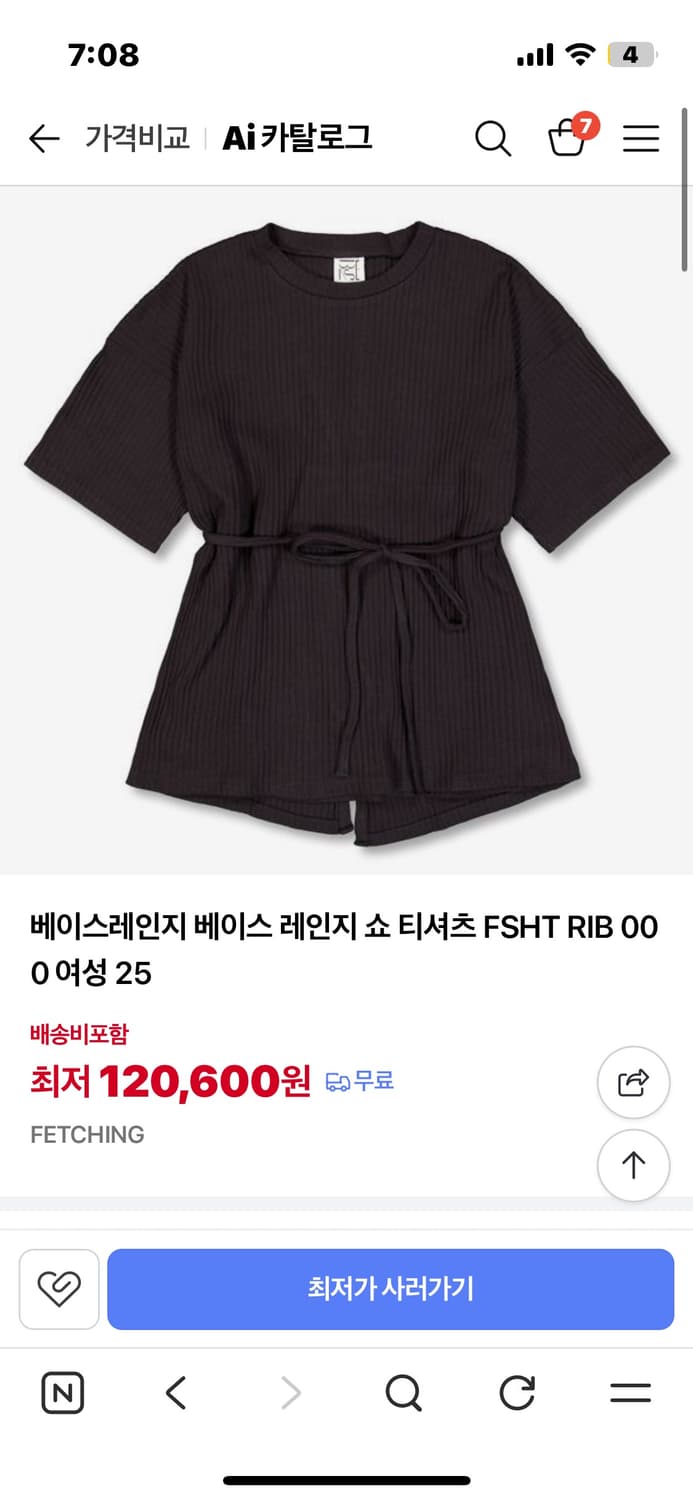 베이스레인지 쇼 티셔츠 블랙 xxs (44-55) 상품이미지2