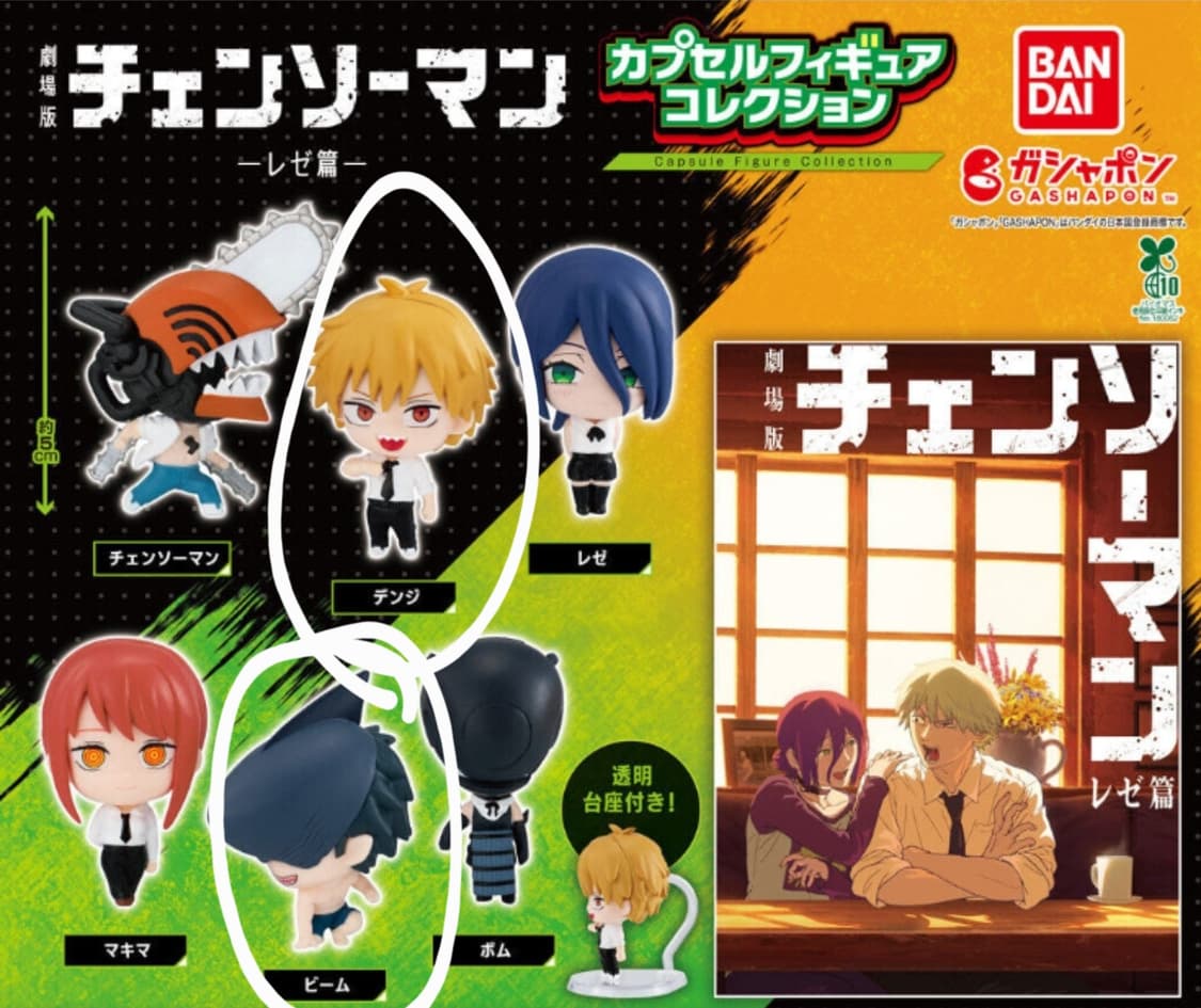 (덴지,빔) 체인소맨 극장판 레제편 스탠딩 가챠 피규어 2종세트 상품이미지1