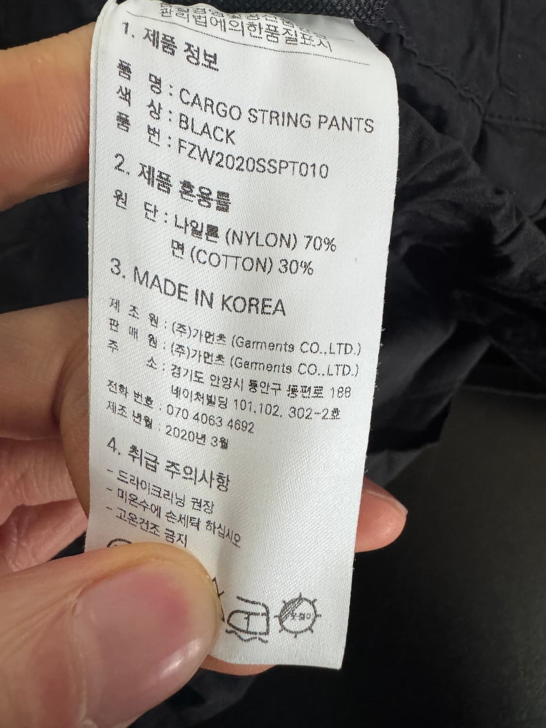 프리즘웍스 밑단 스트링 카고 나일론 팬츠 블랙 29.9인치 상품이미지6