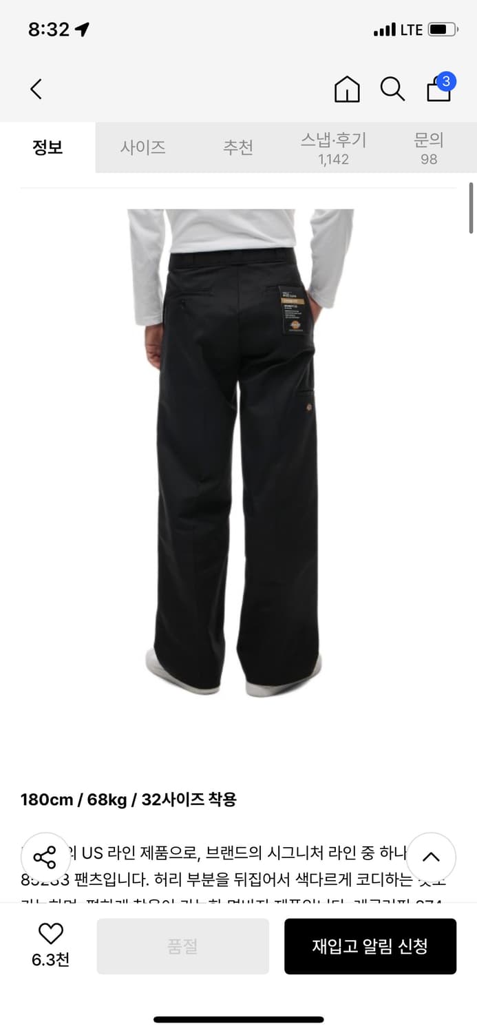 디키즈 팬츠 상품이미지2