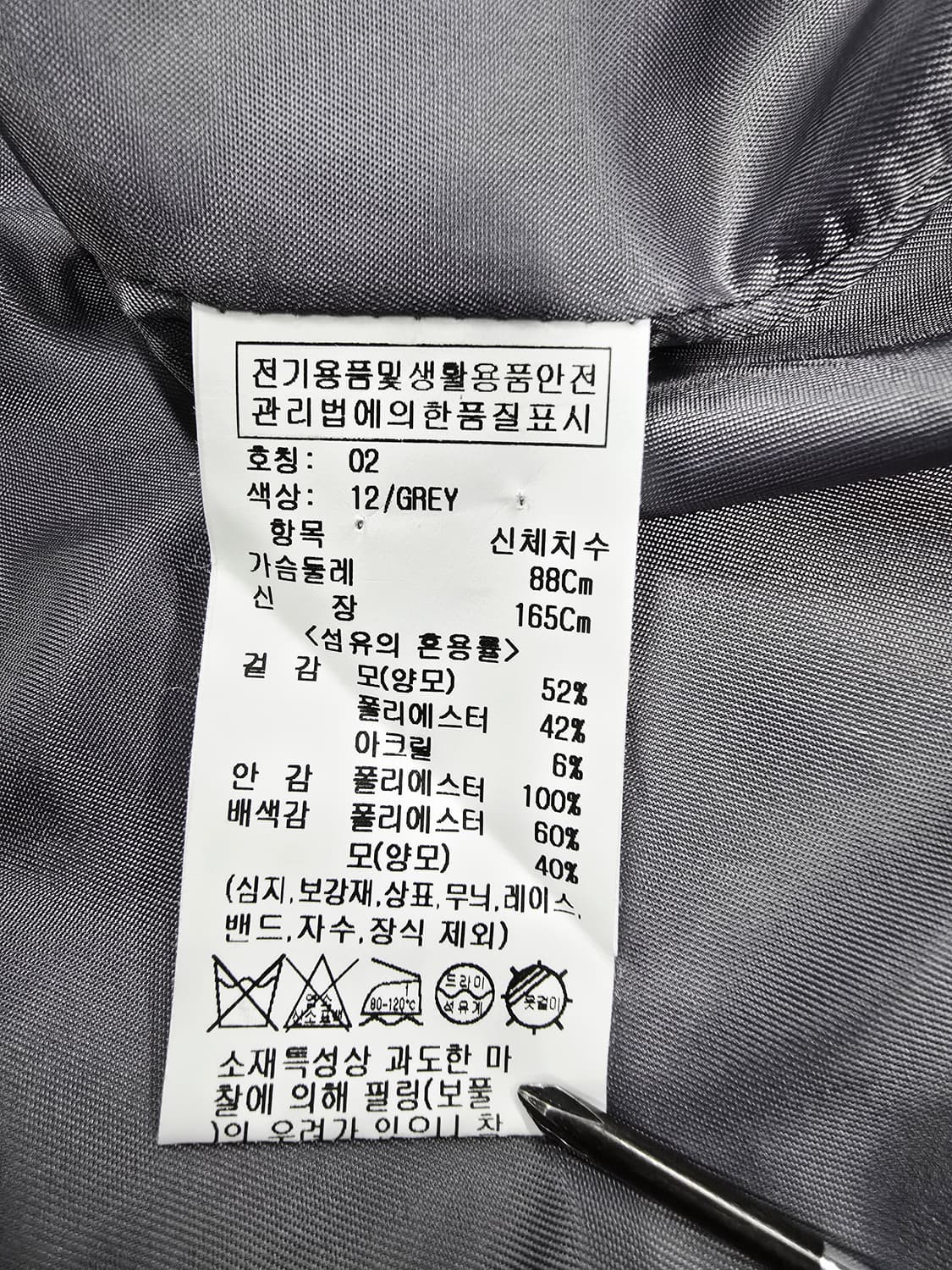 온앤온 헤어리 울 싱글 맥코트 상품이미지9