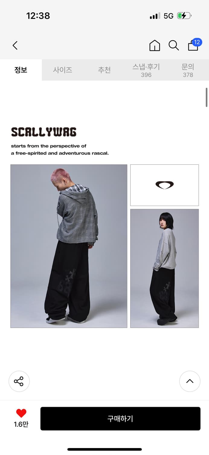 스켈리웩 88 크로스 백 패치 스웨트 팬츠 블랙L 상품이미지2