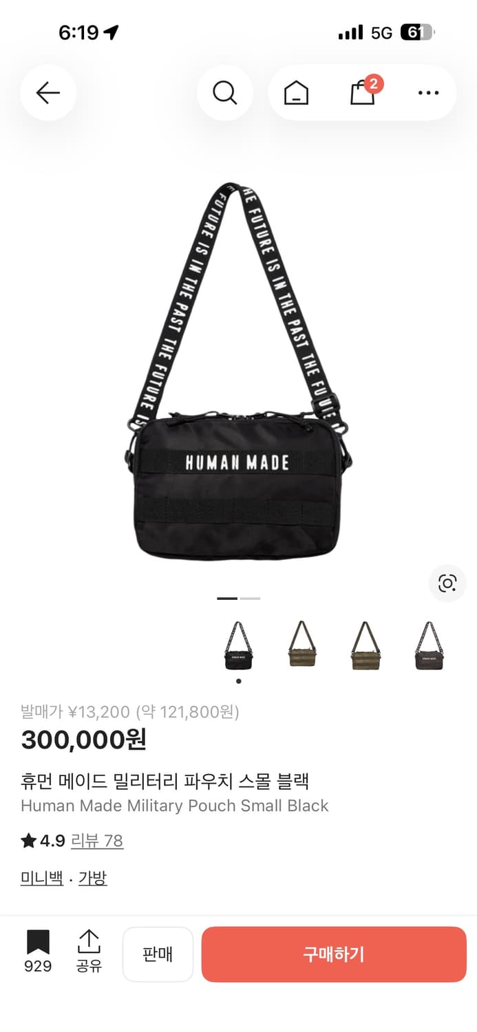 휴먼메이드 밀리터리 파우치 스몰 상품이미지1