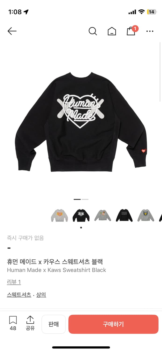 휴먼매이드 맨투맨 상품이미지1