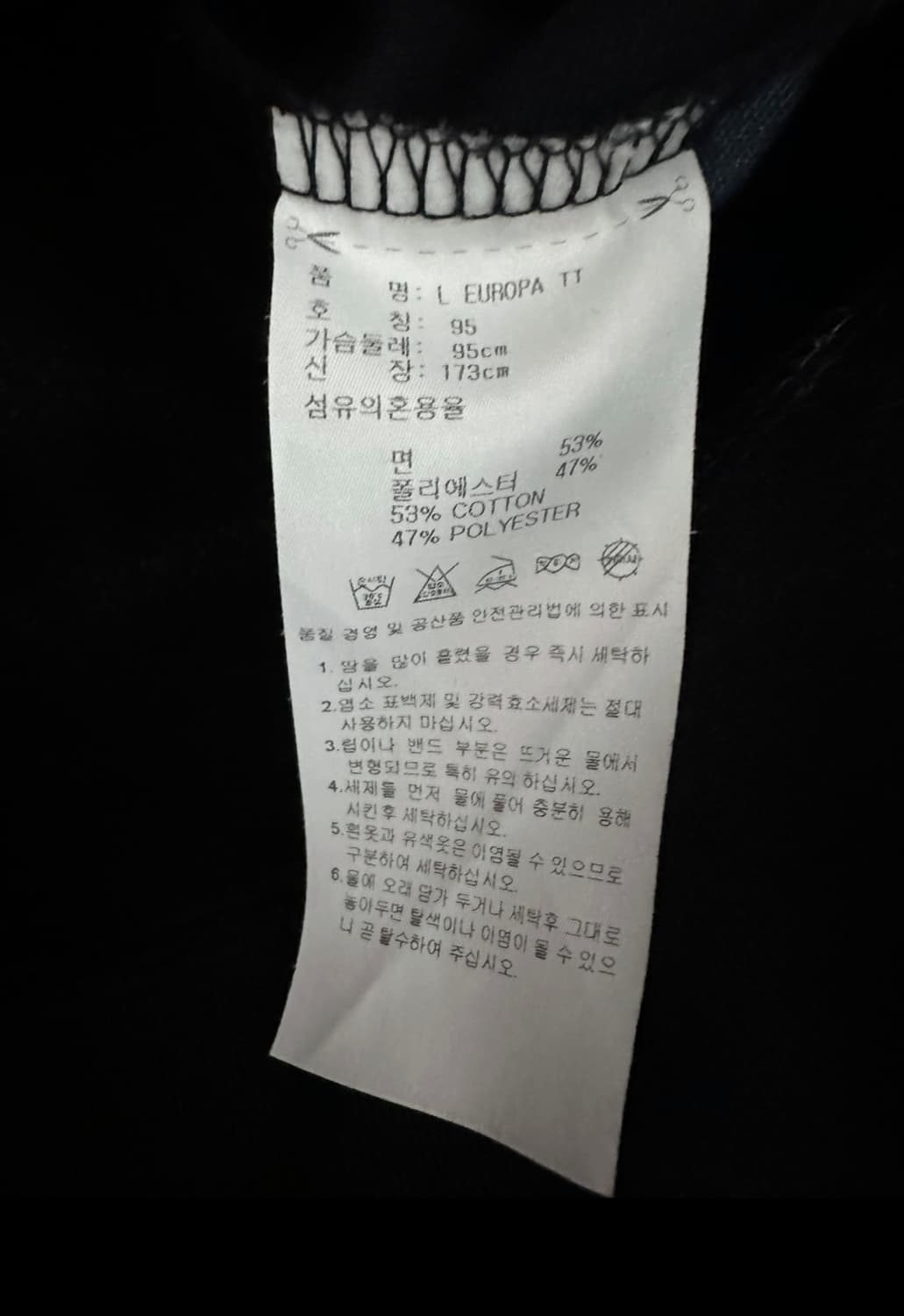 아디다스 유로파 블랙 트랙탑 져지 상품이미지5