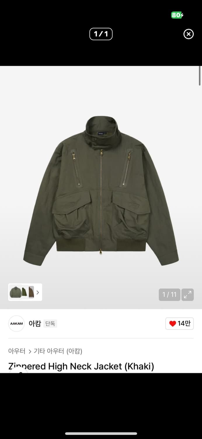 아캄 Zippered High Neck Jacket 1 사이즈 구해요!! 상품이미지1