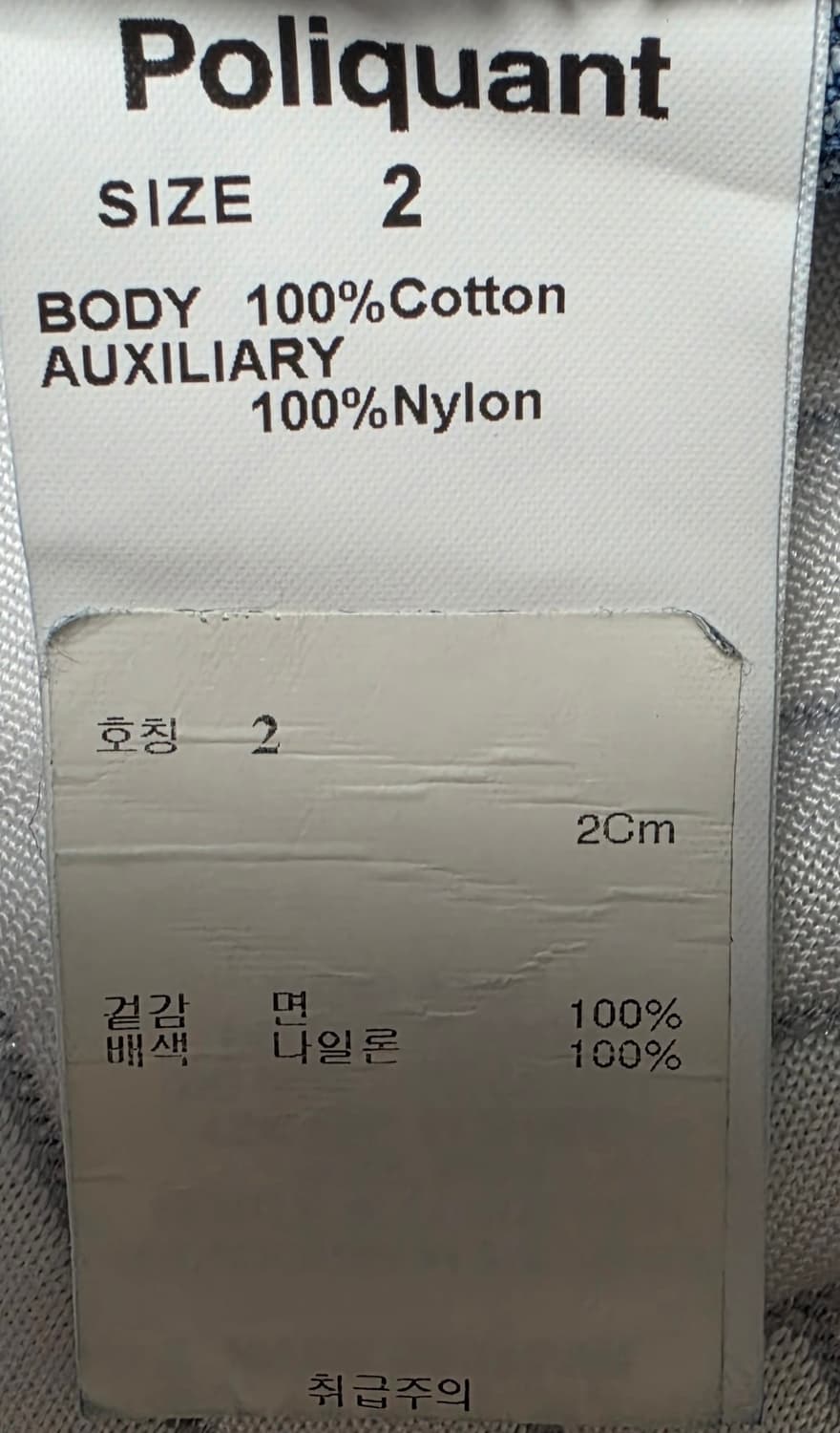 리바이스 폴리퀸트 데님 팬츠 38 상품이미지9