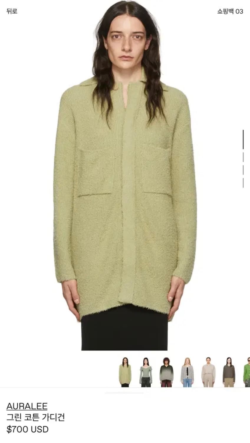 오라리 가디건 상품이미지2