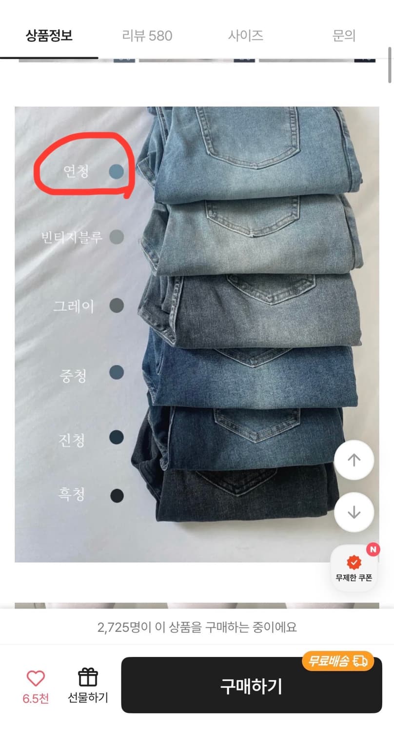 피깁 부츠컷 데님팬츠 연청 상품이미지2